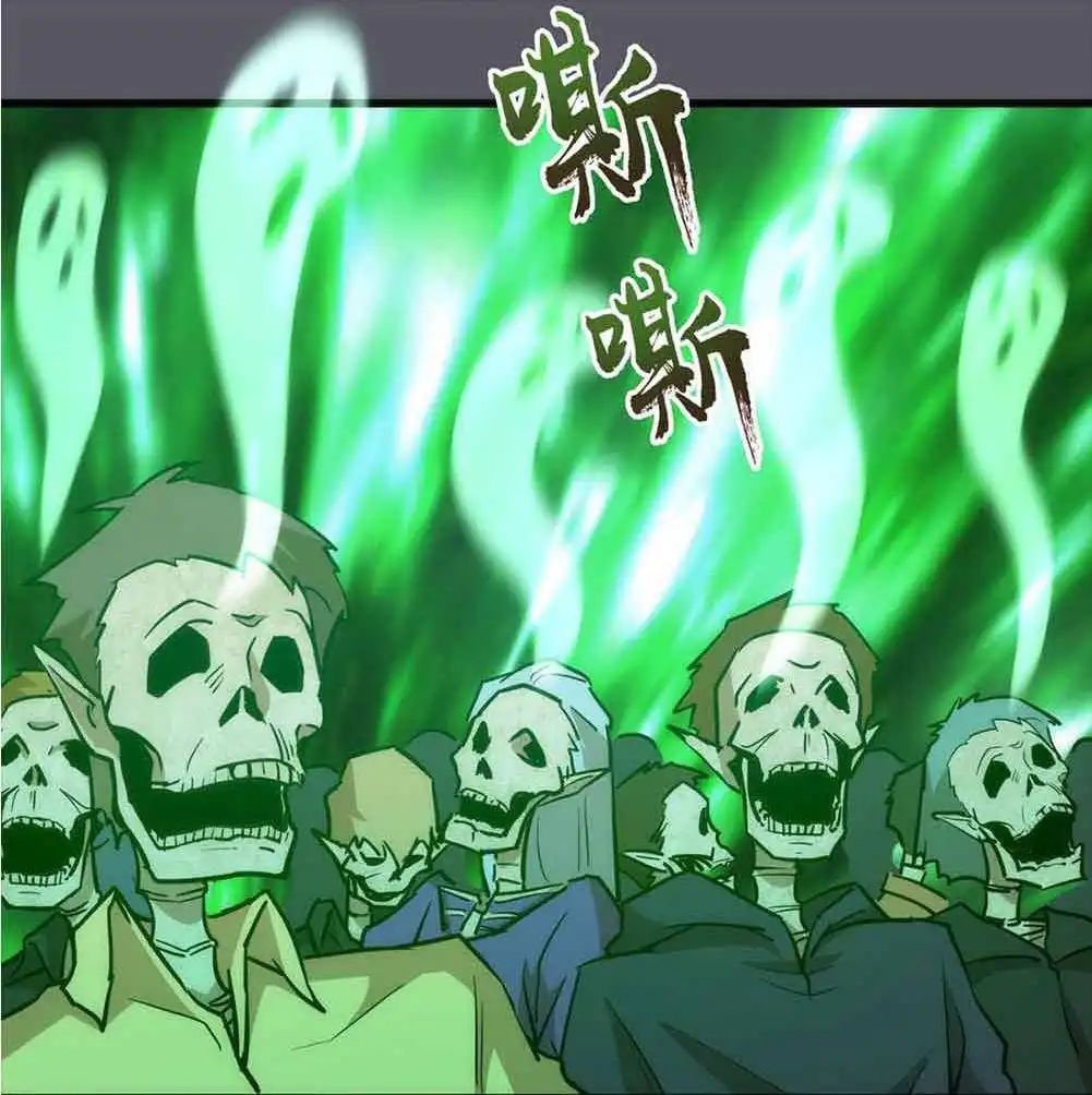 I'm not the Overlord! Chapter 60 39